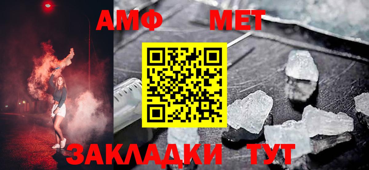 Amphetamine Premium  АМФ  Кандалакша  Вход с VPN 