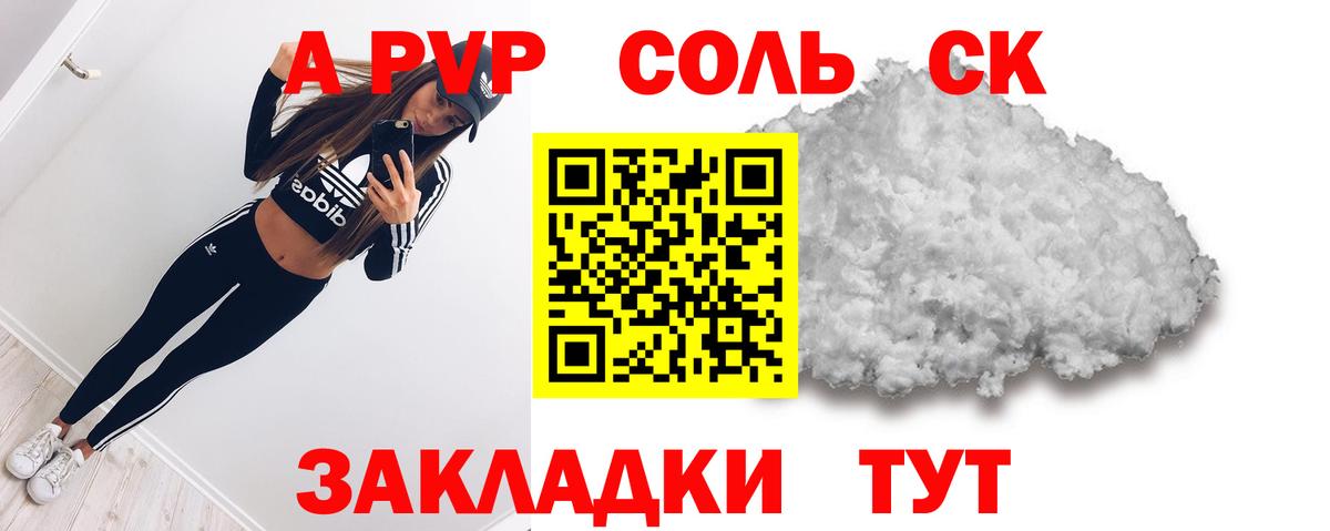 Alpha-PVP VHQ  Alpha-PVP Crystall  Вход с VPN  Кандалакша 