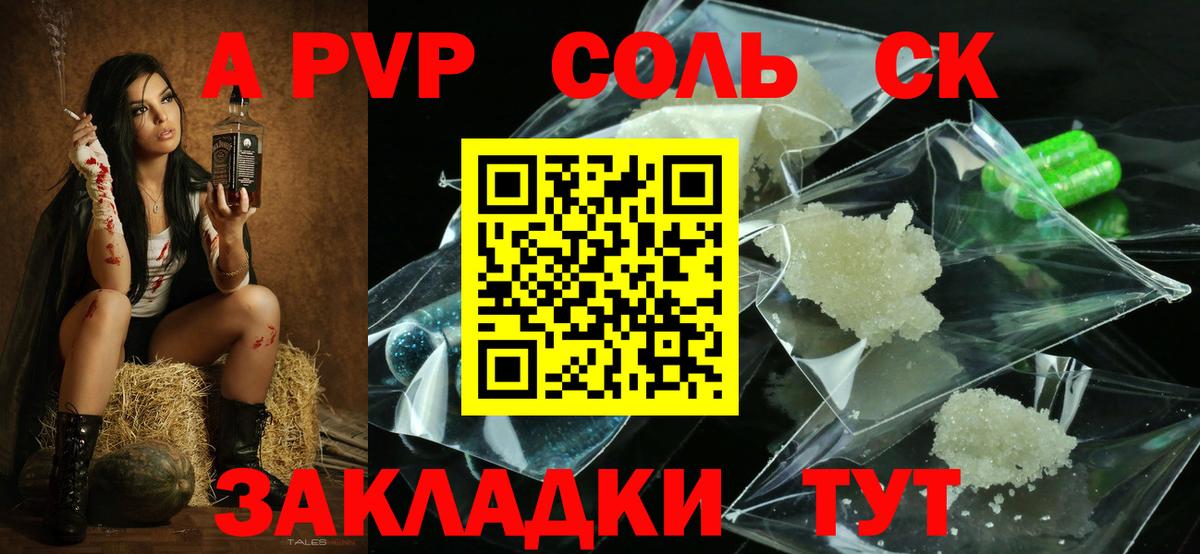 APVP VHQ Кандалакша