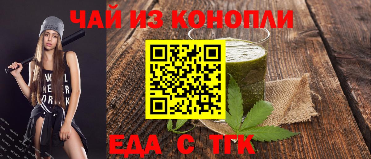 Кандалакша  Еда ТГК марихуана  Вход с VPN 