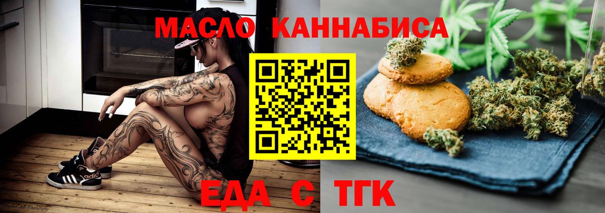 Печенье с ТГК марихуана Кандалакша