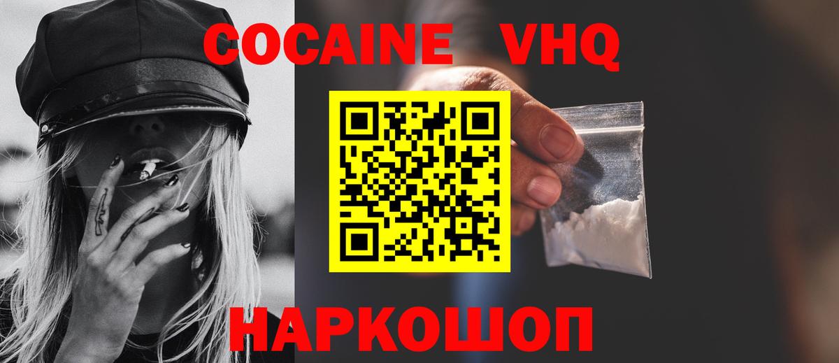 COCAIN 98%  как найти закладки  Кокаин  Кандалакша  Вход с VPN  COCAIN 98% 