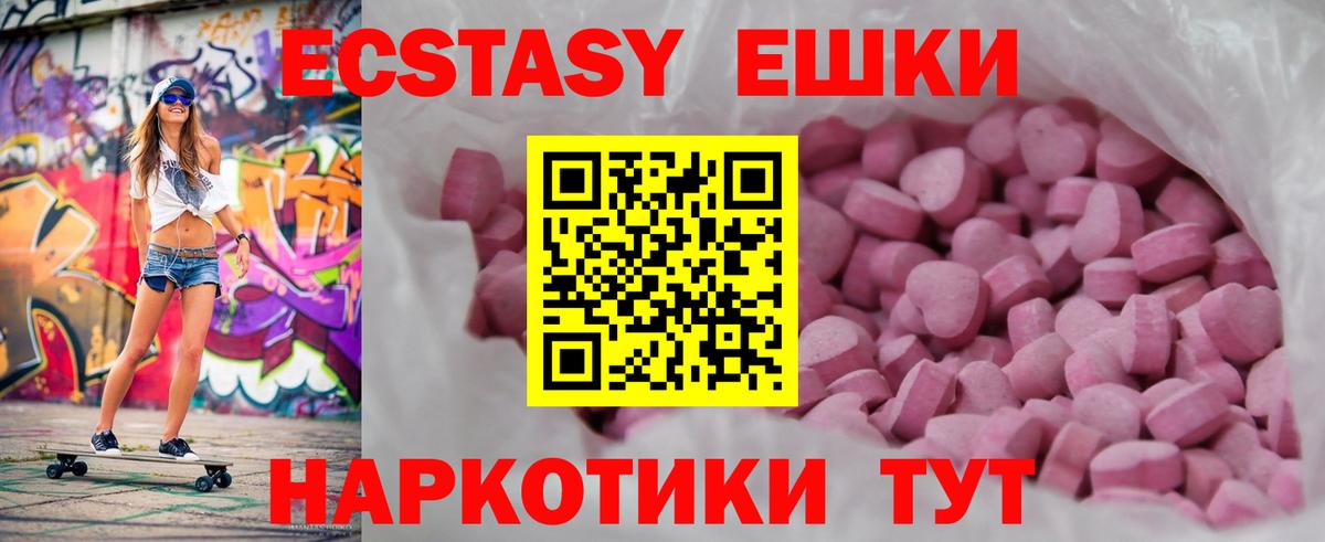 Экстази  даркнет формула  Ecstasy TESLA  Кандалакша  Ecstasy 300 mg  Вход с VPN  блэк спрут рабочий сайт 