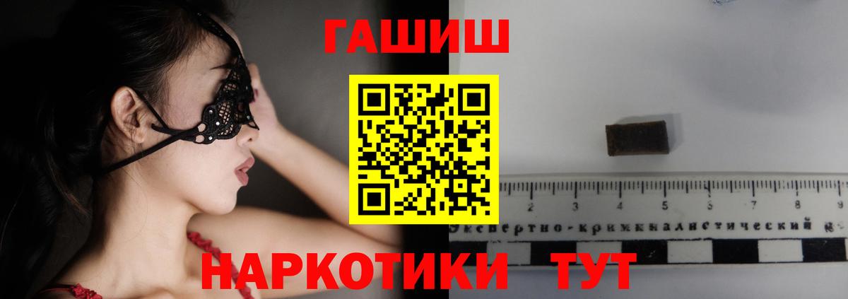 Гашиш гашик Кандалакша