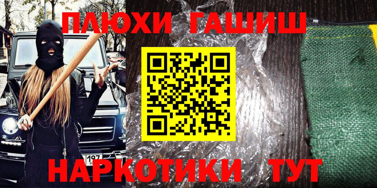 Кандалакша  ГАШ Изолятор  Гашиш гарик  Вход с VPN 