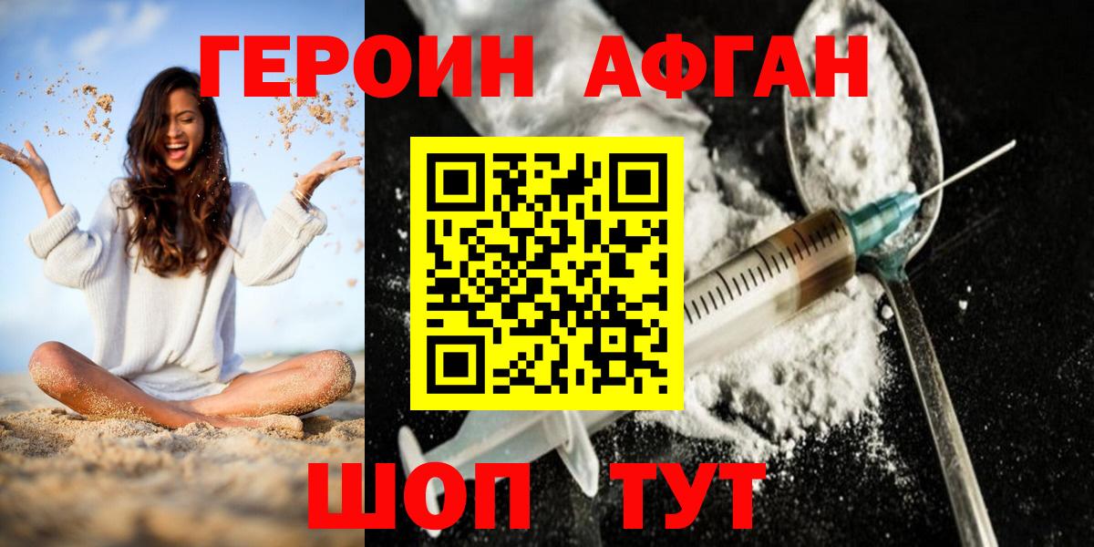 Героин белый  Вход с VPN  Кандалакша 