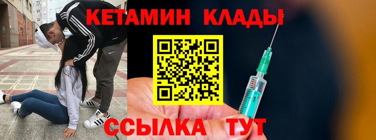 Кетамин ketamine  Вход с VPN  Кетамин VHQ  Кандалакша 