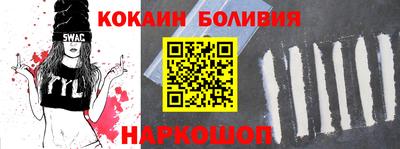 кокаин премиум Гусь-Хрустальный
