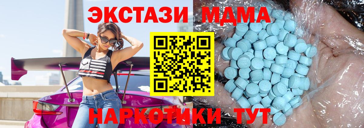 Кандалакша  МДМА crystal  MDMA кристаллы  Вход с VPN 