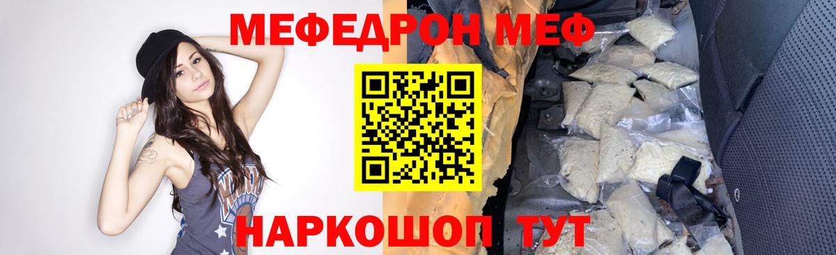 Кандалакша  МЯУ-МЯУ mephedrone  Мефедрон кристаллы  МЯУ-МЯУ  Вход с VPN 