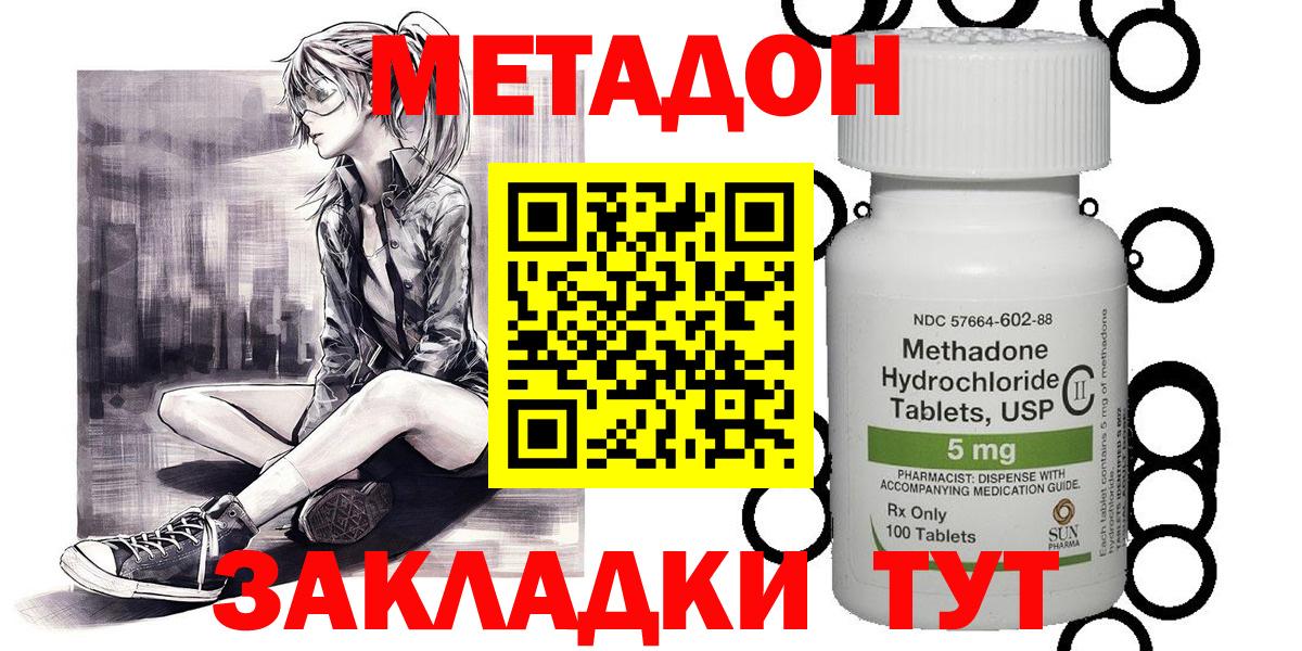 МЕТАДОН methadone  omg онион  Кандалакша  Вход с VPN  Метадон VHQ 