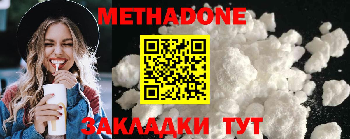 МЕТАДОН мёд Кандалакша