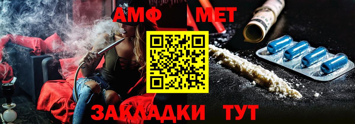 Метамфетамин  Вход с VPN  Кандалакша  Первитин винт 