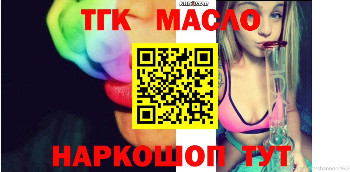 Дистиллят ТГК концентрат Кандалакша