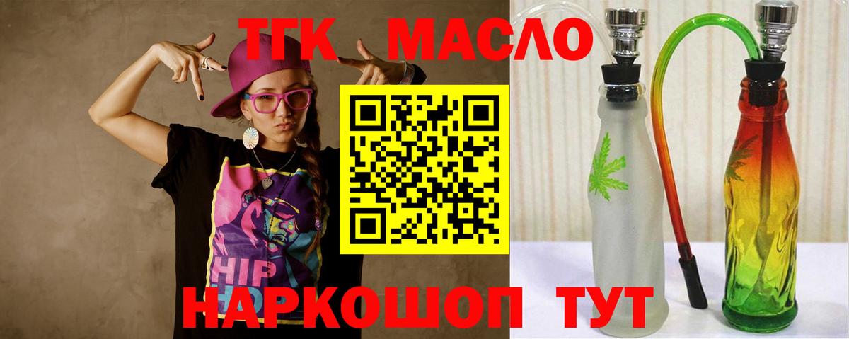 Кандалакша  Дистиллят ТГК вейп  Вход с VPN  Дистиллят ТГК концентрат 